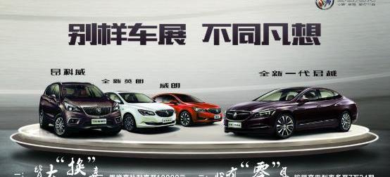 别克,昂科拉,英朗,威朗,昂科威