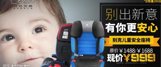 别克,英朗,世纪,昂科拉,凯越