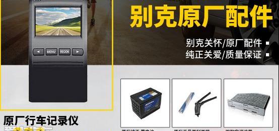 别克,英朗,世纪,昂科拉,凯越