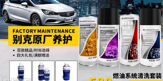 别克,英朗,世纪,昂科拉,凯越