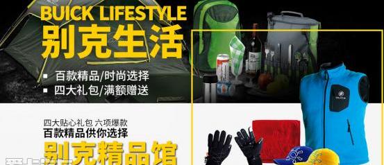 别克,英朗,世纪,昂科拉,凯越
