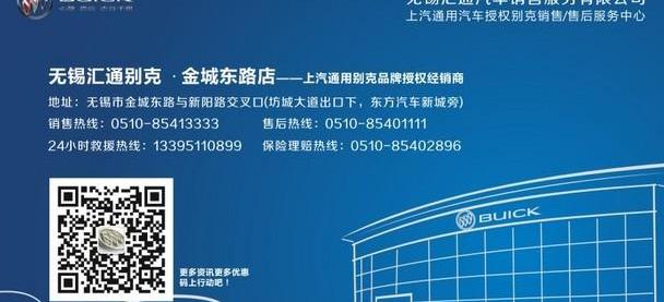 别克,威朗,君越,昂科威,昂科拉