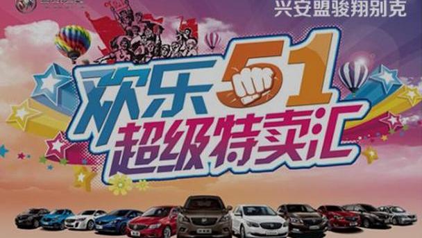 别克,昂科拉,凯越,君越,英朗