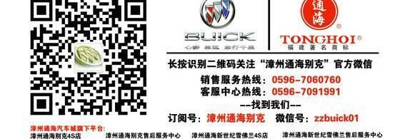 别克,君越,威朗,昂科拉,英朗