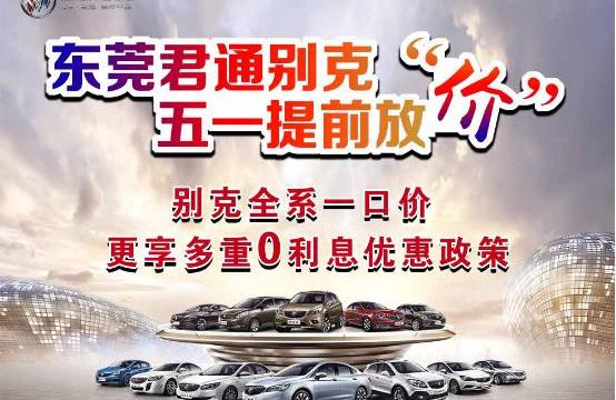 别克,君越,威朗,昂科拉,凯越