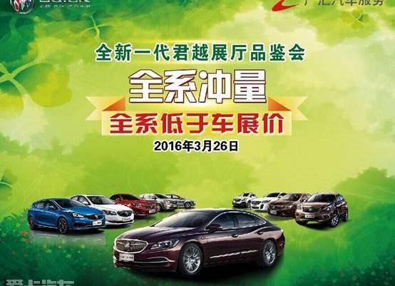 别克,君越,昂科拉,凯越,英朗