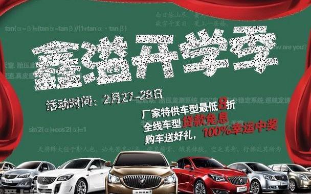 别克,昂科拉,英朗,君威,凯越