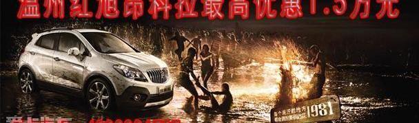 昂科拉,别克,君威