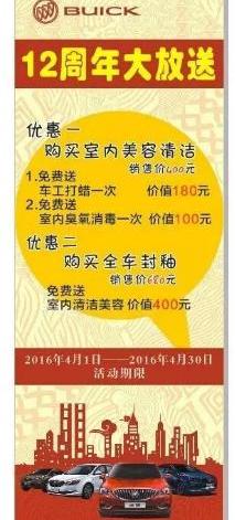 别克,凯越,英朗,昂科拉,君越