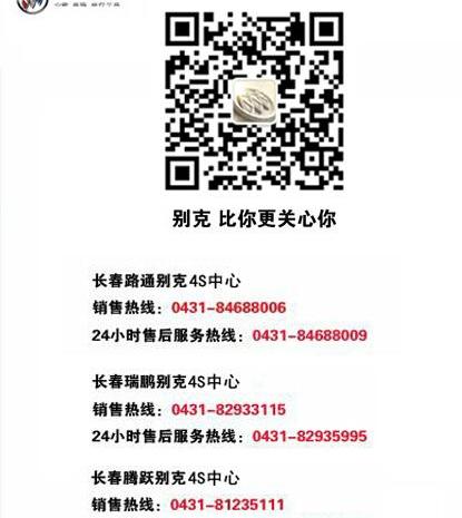 别克,昂科拉,远程