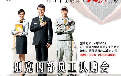 别克,凯越,昂科威,昂科拉,君越