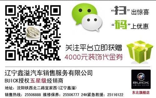 别克,凯越,昂科威,昂科拉,君越