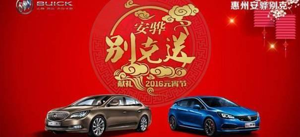 别克,昂科拉,凯越,君越,英朗