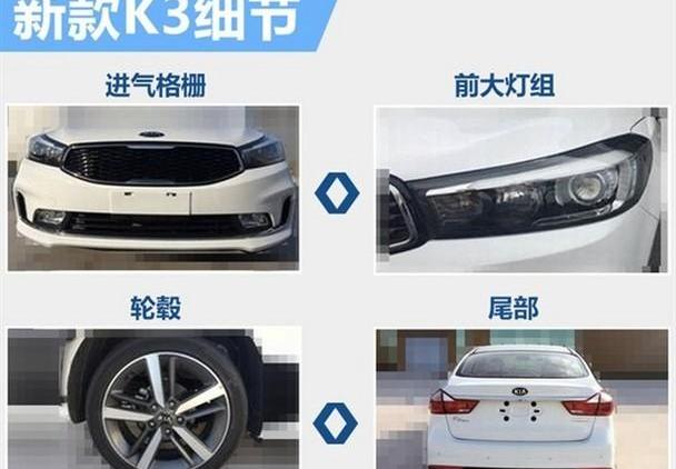 起亚,东风,别克,大众,起亚K3