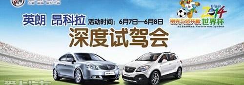 别克,昂科拉,英朗,炮