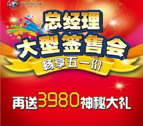 别克,昂科威,昂科拉,英朗,威朗
