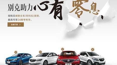 别克,昂科威,昂科拉,英朗,威朗