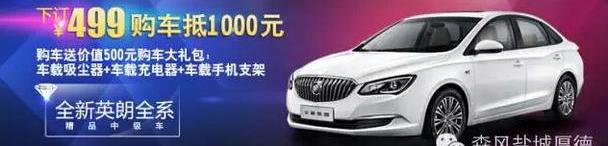 别克,英朗,昂科拉,凯越,君越