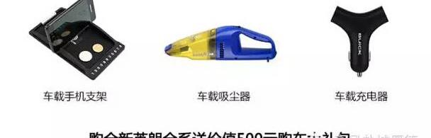 别克,英朗,昂科拉,凯越,君越