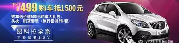 别克,英朗,昂科拉,凯越,君越