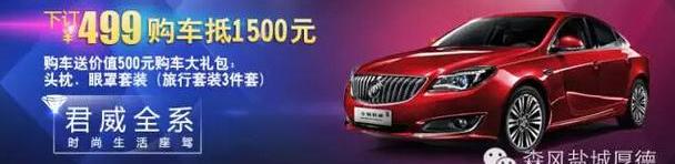 别克,英朗,昂科拉,凯越,君越