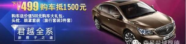 别克,英朗,昂科拉,凯越,君越