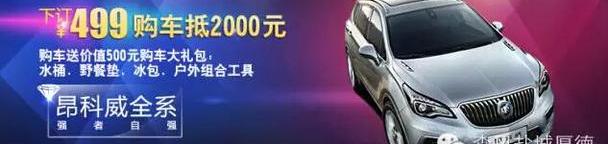 别克,英朗,昂科拉,凯越,君越