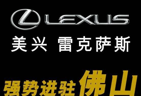 雷克萨斯,丰田,宝马,一汽,北京