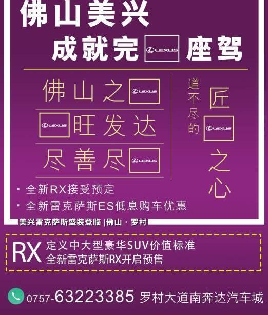 雷克萨斯,丰田,宝马,一汽,北京