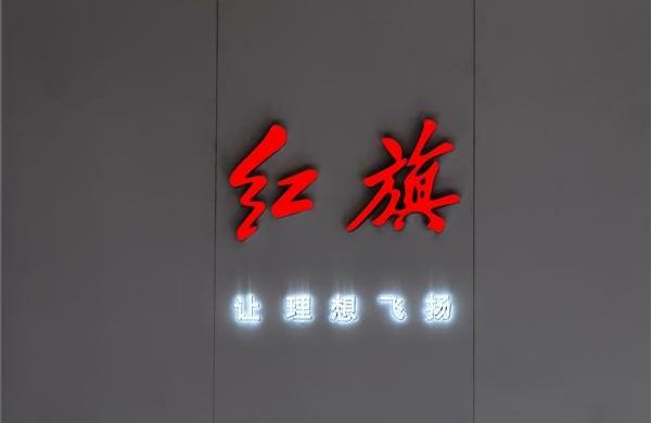 蔚来,红旗,雷克萨斯,奥迪,奔驰
