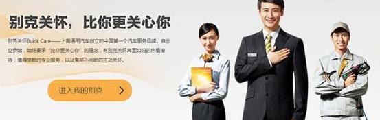 别克,凯越,昂科威,昂科拉,君越