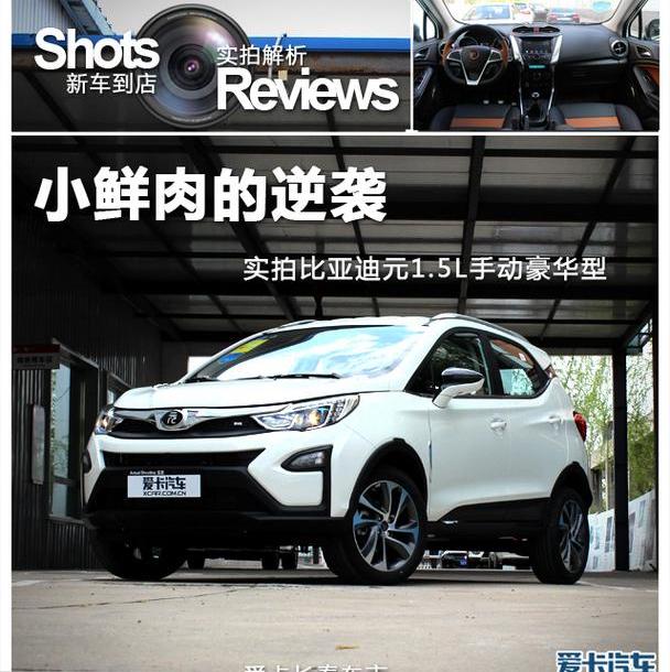 比亚迪,别克,昂科拉,福特