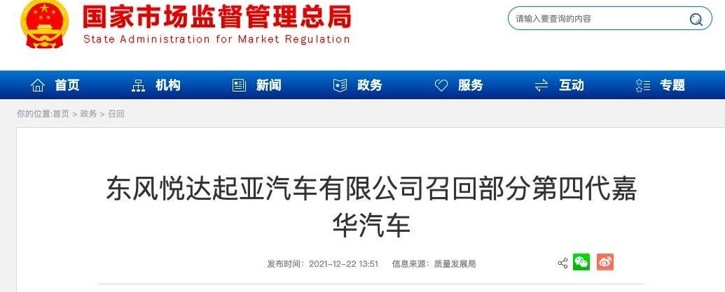 东风,起亚,嘉华