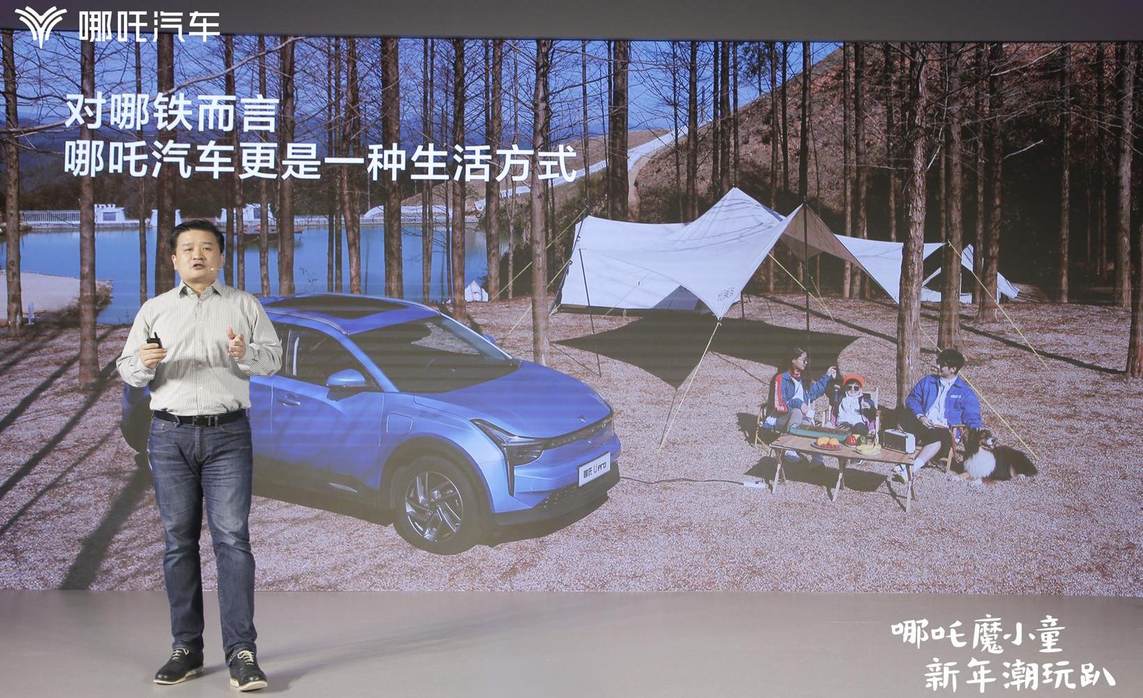 哪吒汽车,北京