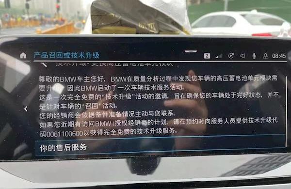 宝马,宝马iX3,发现