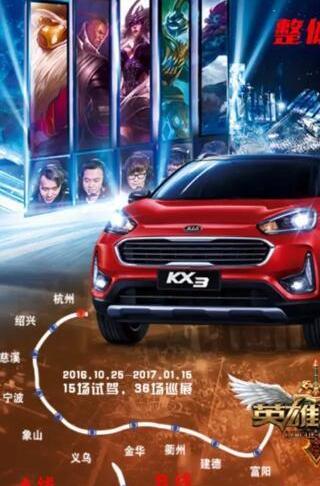 东风,起亚,逍客,哈弗,缤智