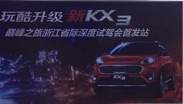 东风,起亚,逍客,哈弗,缤智