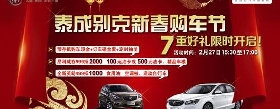 英朗,别克,昂科威,昂科拉,凯越