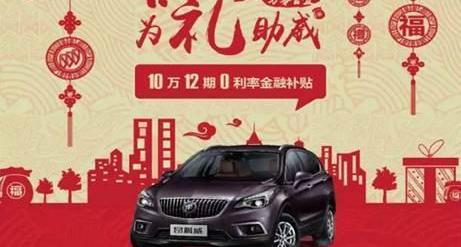 英朗,别克,昂科威,昂科拉,凯越