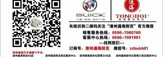 汉,威朗,别克,昂科拉,凯越