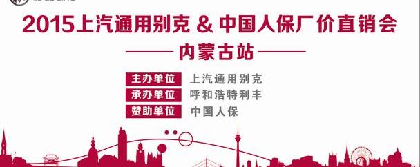 别克,英朗,昂科拉,凯越,威朗