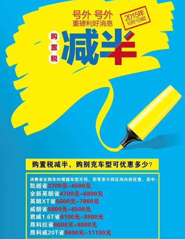 别克,英朗,昂科拉,凯越,威朗