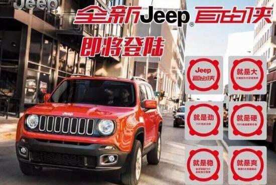 Jeep,英朗,大众,朗逸,速腾
