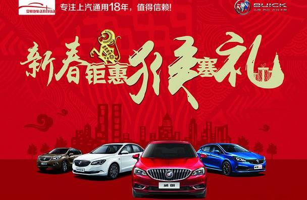 别克,昂科拉,凯越,君越,英朗