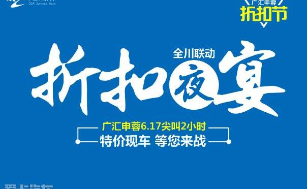 东风,大众,现代,本田,一汽