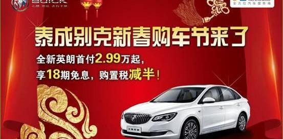 别克,英朗,昂科拉,凯越,威朗