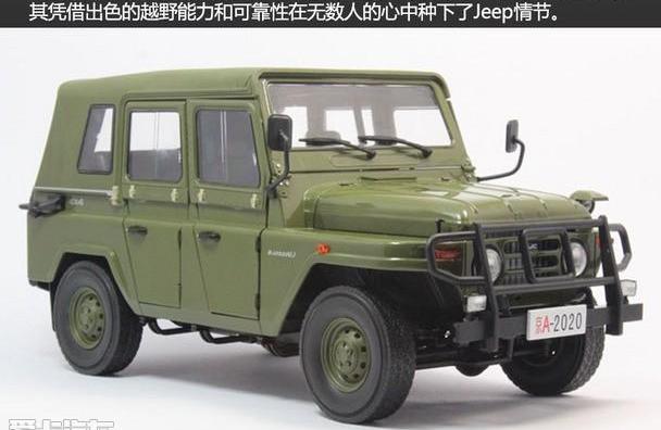 Jeep,北京,大众,牧马人,别克