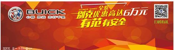 凯迪拉克,别克,昂科拉,君越,威朗