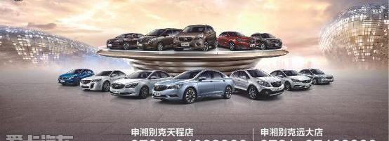 凯迪拉克,别克,荣威,大众,斯柯达
