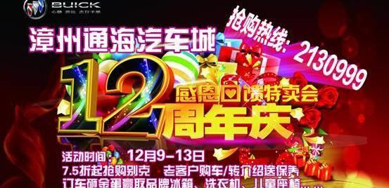 别克,英朗,威朗,凯越,君威